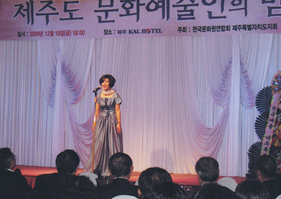 제주도 문화예술인의 밤