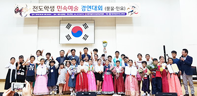 전도학생민속예술경연대회