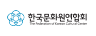 한국문화원연합회