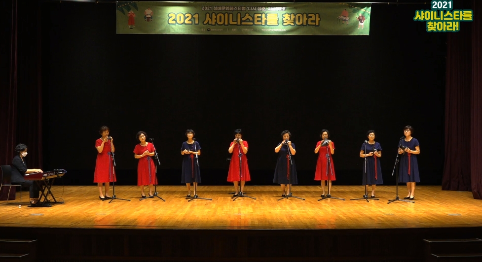 <본선 경연 무대> [제주] 흙피리실버앙상블