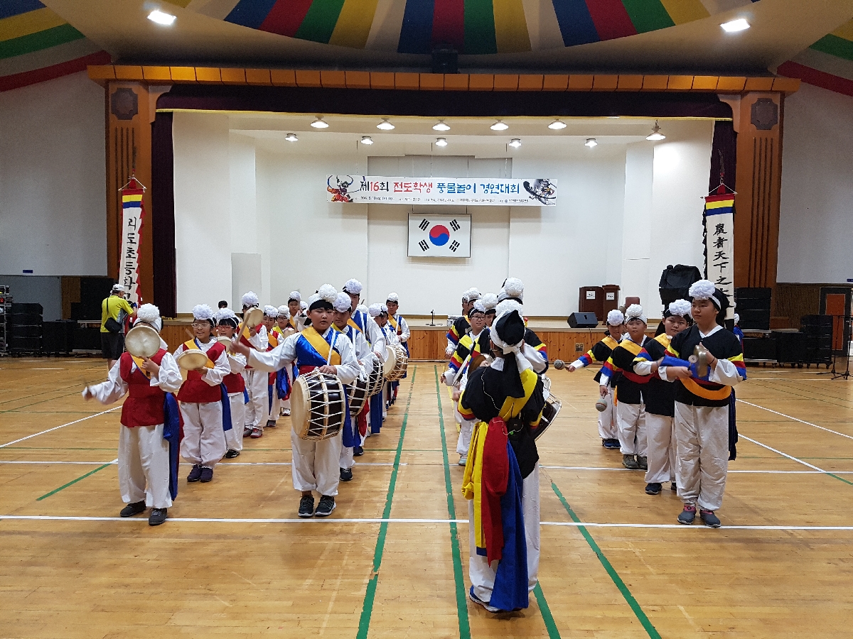 제16회 전도학생민속예술경연대회(풍물)
