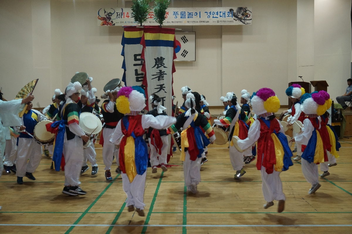제14회 전도학생 민속예술 경연대회(풍물)