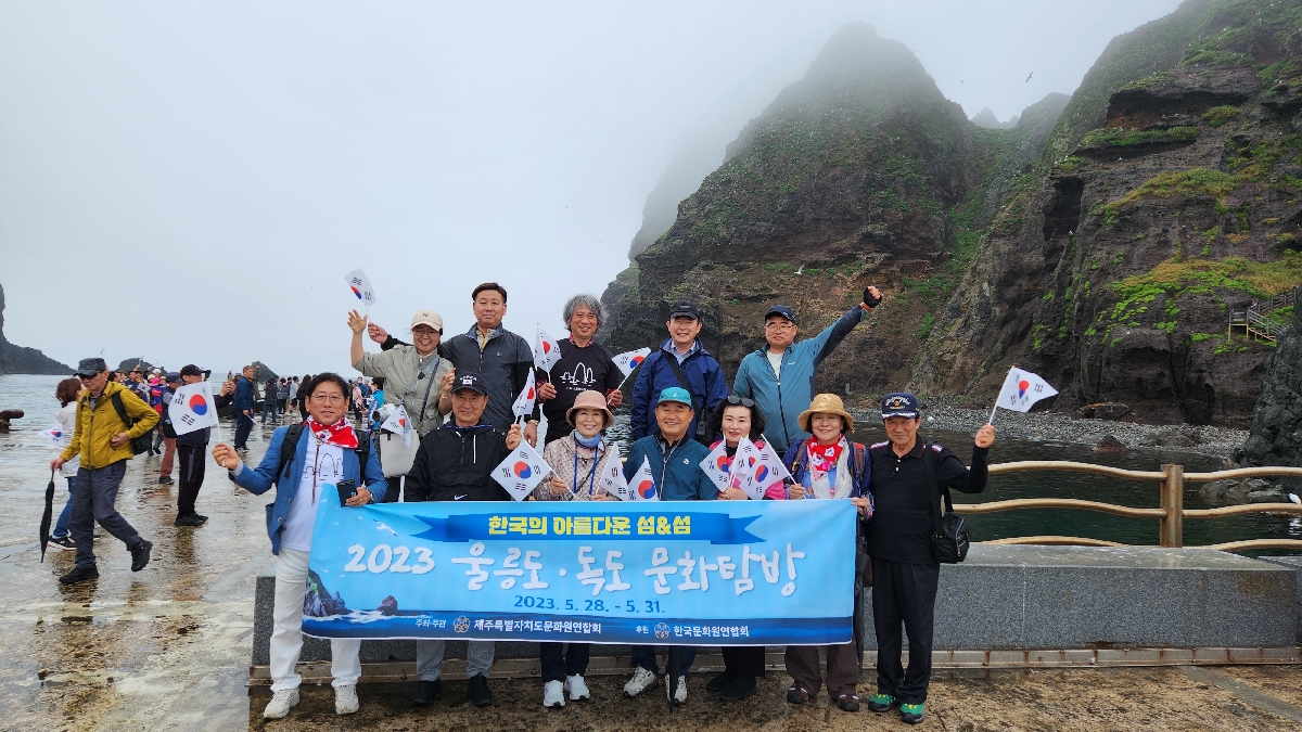 2023 역량강화 역사문화탐방 및 문화교류