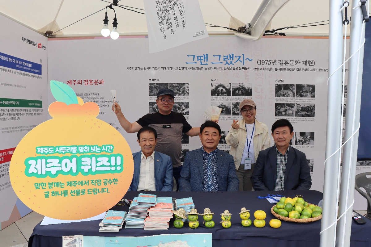 2024 지역 문화교류 및 지역문화박람회