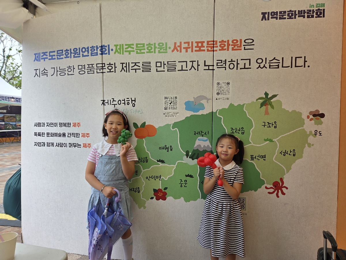 2025년 지역문화박람회 in 김해