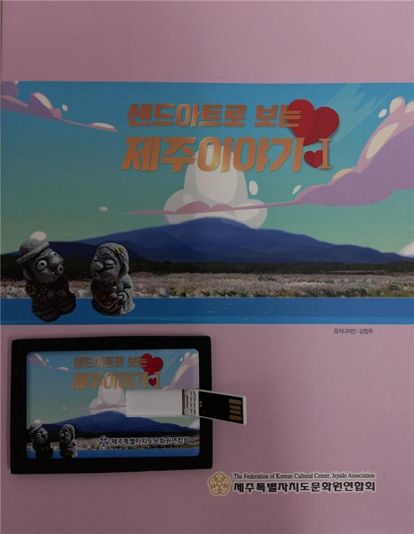 샌드아트로 보는 